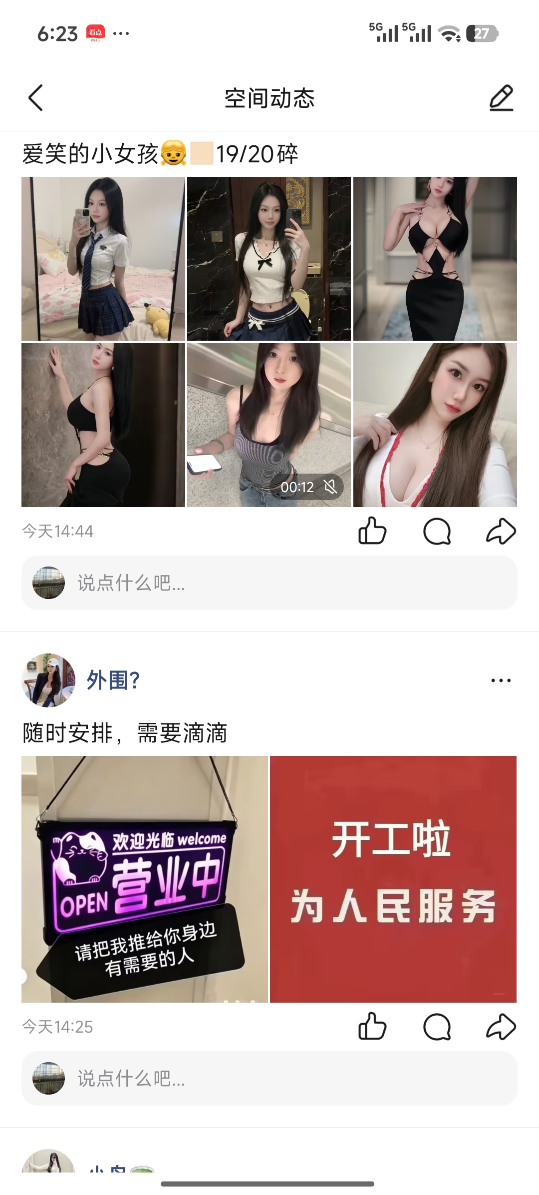 Screenshot_2026-07-13-18-23-08-590_com.tencent.mobileqq.jpg