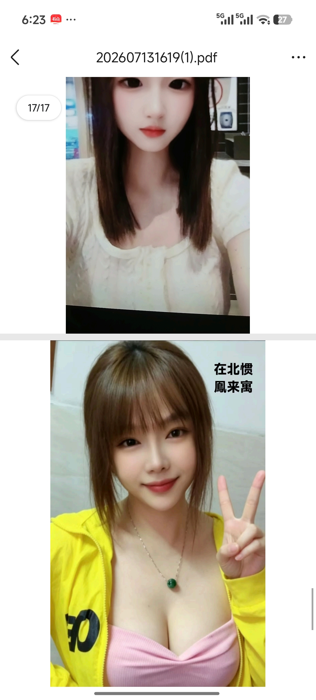 Screenshot_2026-07-13-18-23-52-037_com.tencent.mobileqq.jpg