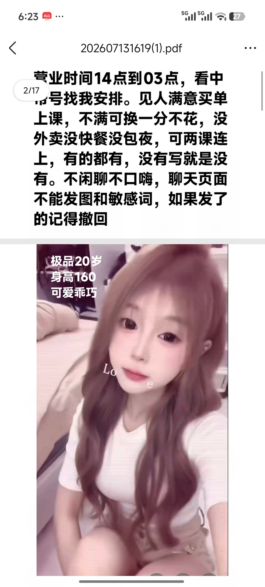 Screenshot_2026-07-13-18-23-39-868_com.tencent.mobileqq.jpg