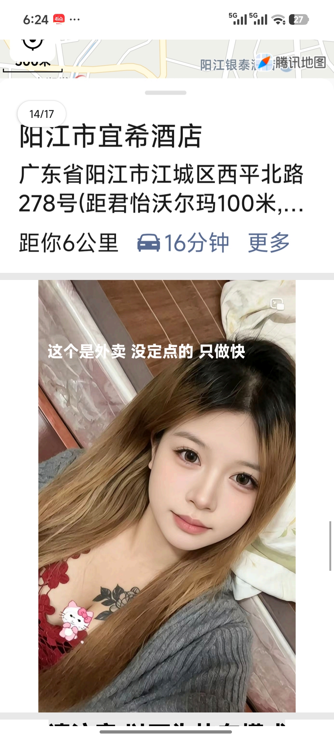 Screenshot_2026-07-13-18-24-00-556_com.tencent.mobileqq.jpg